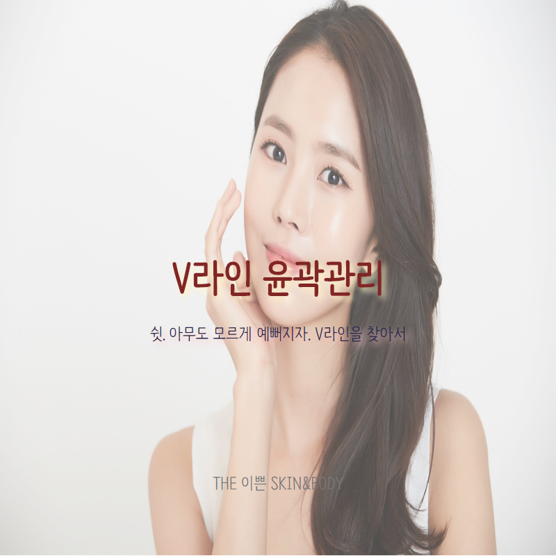 The이쁜skin&body photo 10