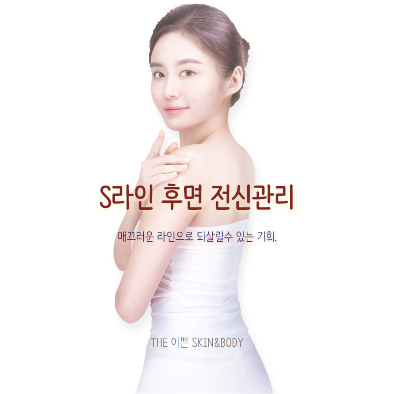 The이쁜skin&body photo 8