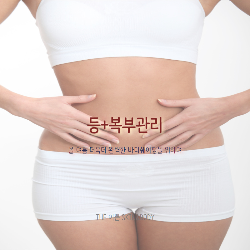 The이쁜skin&body photo 9