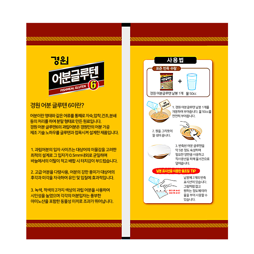 경원 어분 글루텐6 떡밥 1봉 6입 낱개구성 집어제 미끼 - 상세 이미지 2