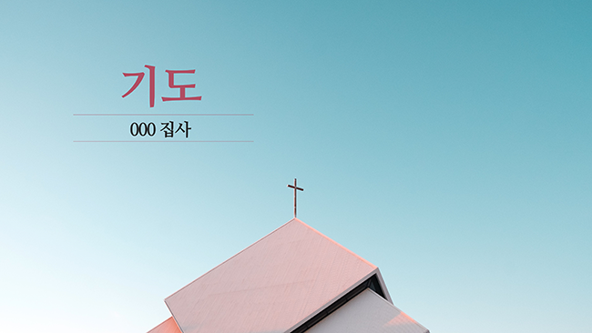 354 교회 예배 ppt 템플릿- 교회 파워포인트 양식 - 상세 이미지 2