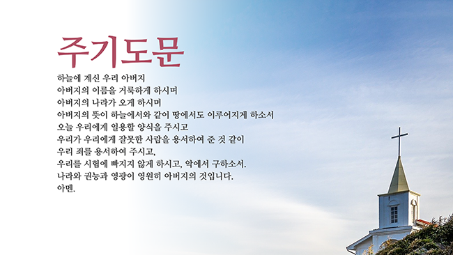 354 교회 예배 ppt 템플릿- 교회 파워포인트 양식 이미지 8