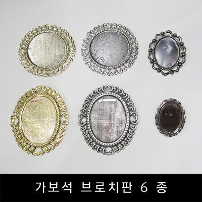 가보석 브로치 판 6종 : 승진사