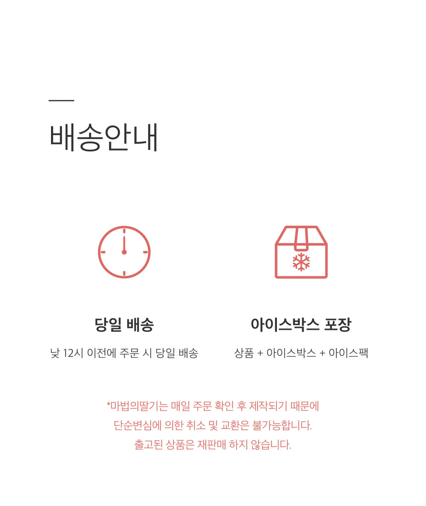 마딸_배송안내.jpg