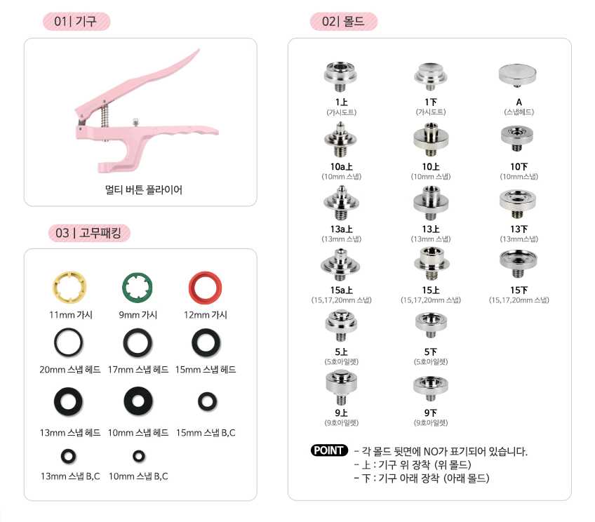 87-691 유니크 멀티 버튼 플라이어 단추달기 MH-902 원목프레임세트 - 상세 이미지 3