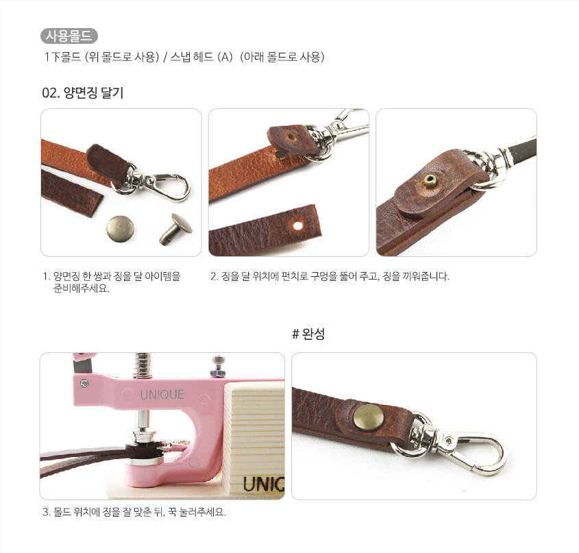87-691 유니크 멀티 버튼 플라이어 단추달기 MH-902 원목프레임세트 - 상세 이미지 4