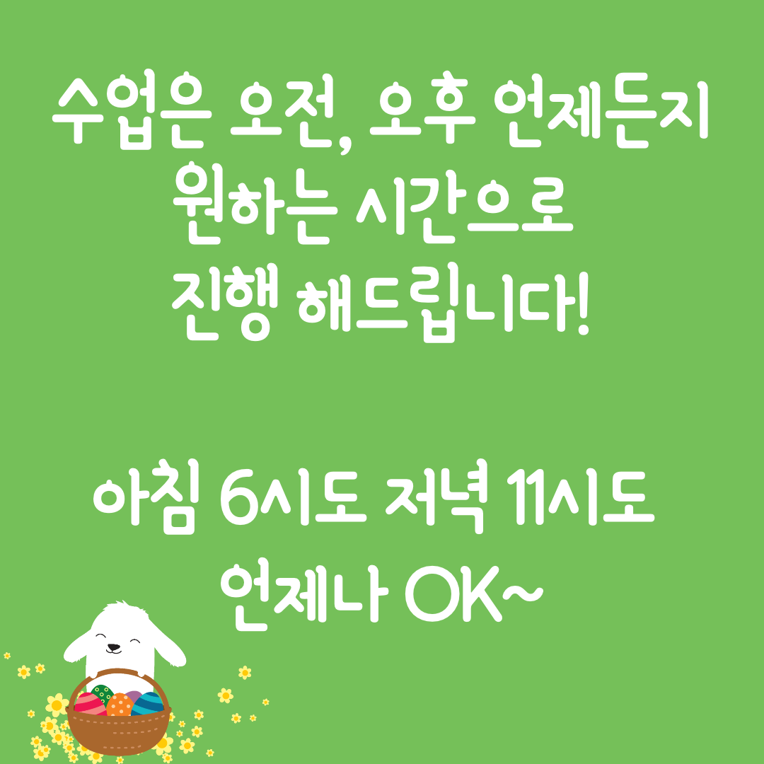 화상영어 20분 주 3회(12회) - 상세 이미지 5