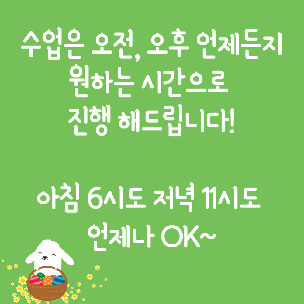 전화영어 20분 주 3회(12회) 상세 이미지 6