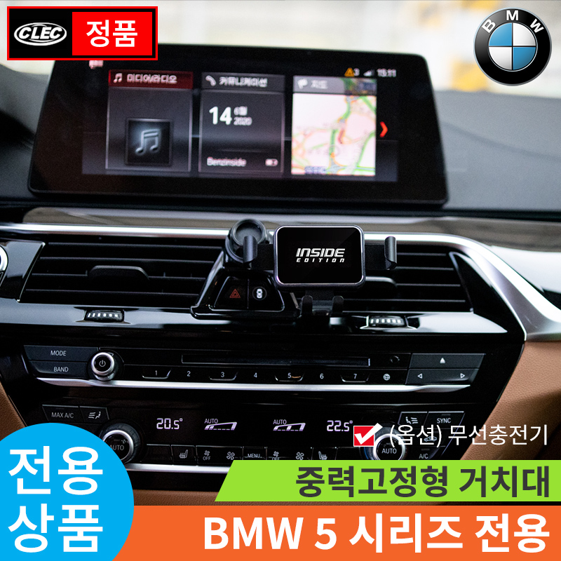 BMW5 G30 전용 마운트 CLEC G601 거치대 - 상세 이미지 2