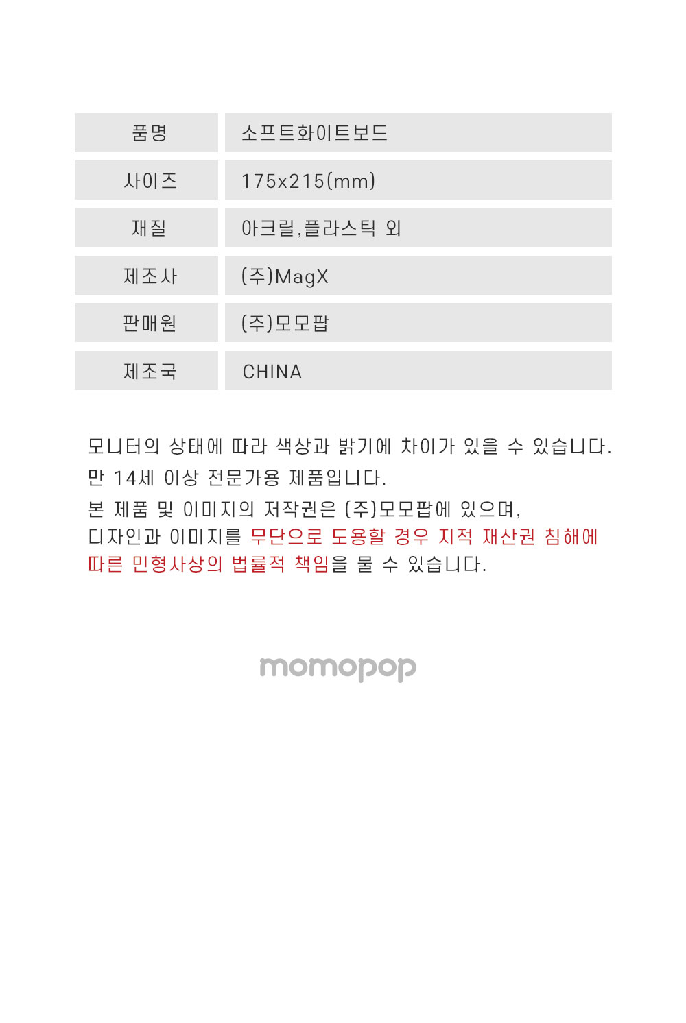 소프트 화이트보드 상세 이미지 11