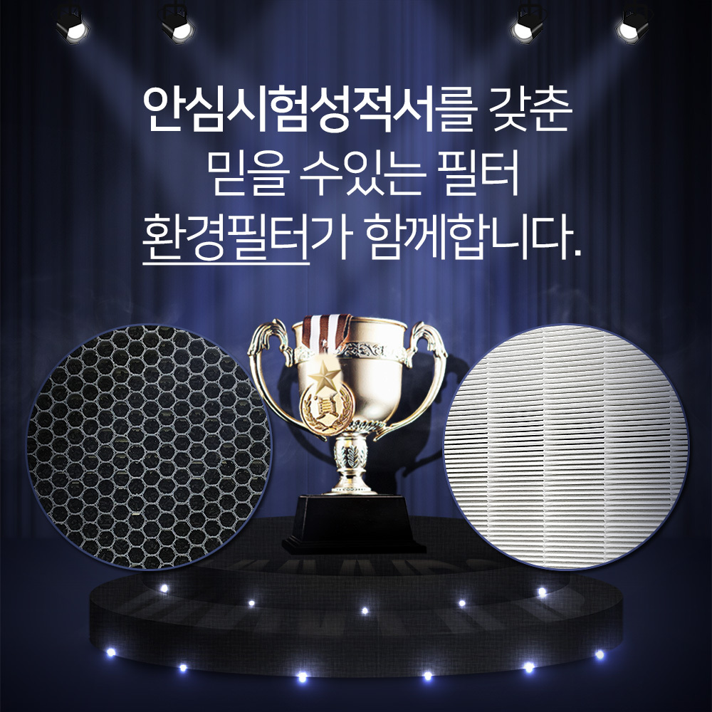 [호환] 삼성 공기청정기 필터 CFX-G100D CFX-C100D 기본형 환경필터