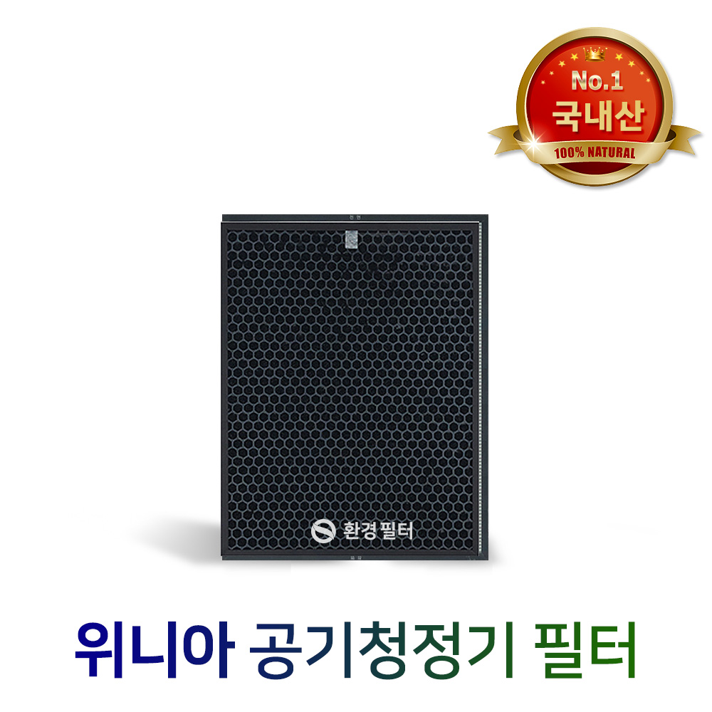 [호환] 환경필터 위니아 공기청정기 필터 에어캐스터 EPA16DAAP 프리미엄