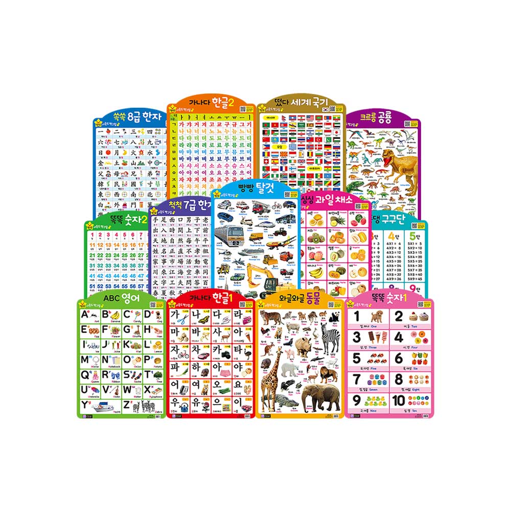 [그린키즈] 별초롱 사운드 벽그림(학습 벽보) 13종중 택1 이미지