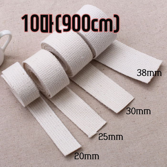 10마)순면100% 내추럴 면웨이빙끈 (900cm) - 상품 이미지