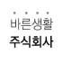 바른생활주식회사 로고