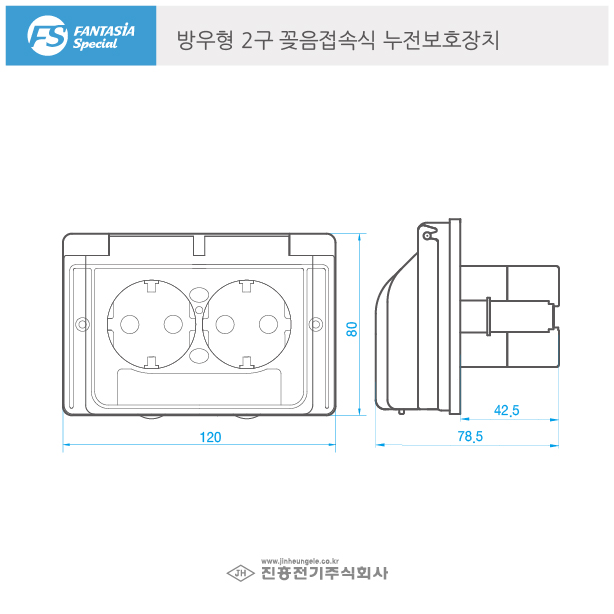 진흥전기 누전차단 방우콘센트 1구 화장실 욕실 방수 - 상세 이미지 4
