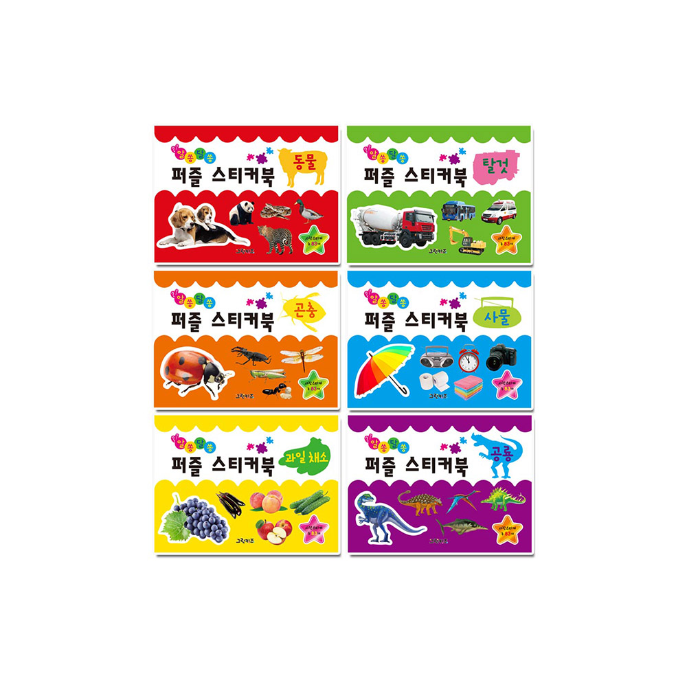 그린키즈 알쏭달쏭 퍼즐 스티커북 6종세트 제품 이미지