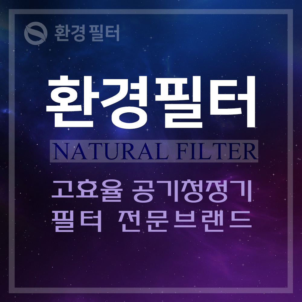 [호환] 환경필터 LG 퓨리케어 미니 전용 필터 공기청정기 PFH9M3A 3개세트