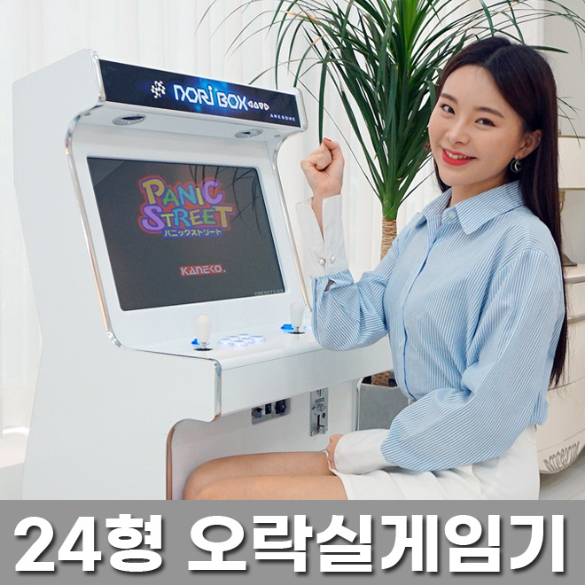 노리박스 24 좌식형 오락실게임기 옛날게임기 레트로오락기 DX팩 이미지 8
