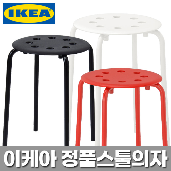 가볍고 튼튼한 이케아 스툴 의자 