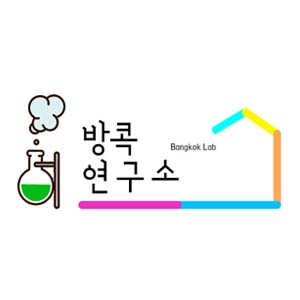 방콕연구소 스토어 로고