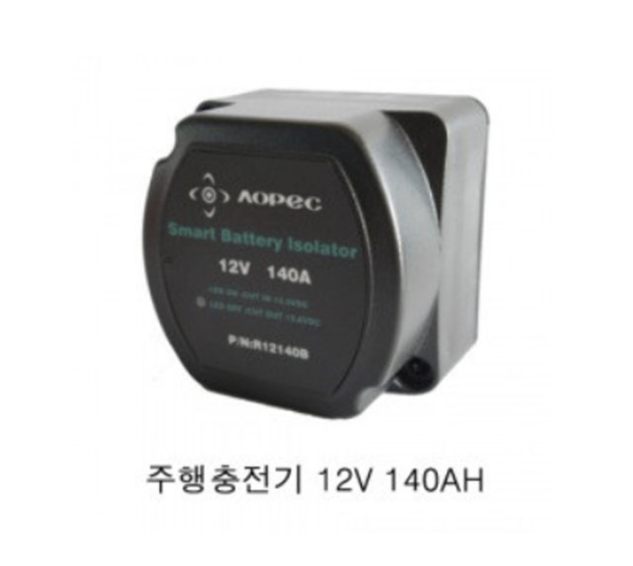 주행충전기 12V 140B (R12140B) 인산철 납배터리용 - 상세 이미지 2