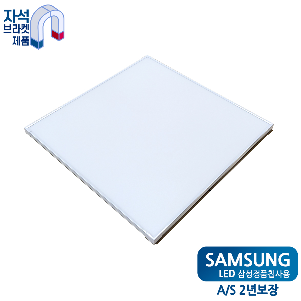 라인조명 이지엣지 LED 방등 50W 자석브라켓방식 슬림 - 메인 이미지