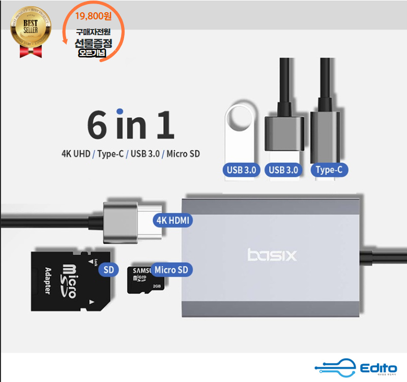 베이식스 C타입 USB 3.0 M-mini 6포트 맥북 프로 허브 아이패드 HDMI - 상세 이미지 3