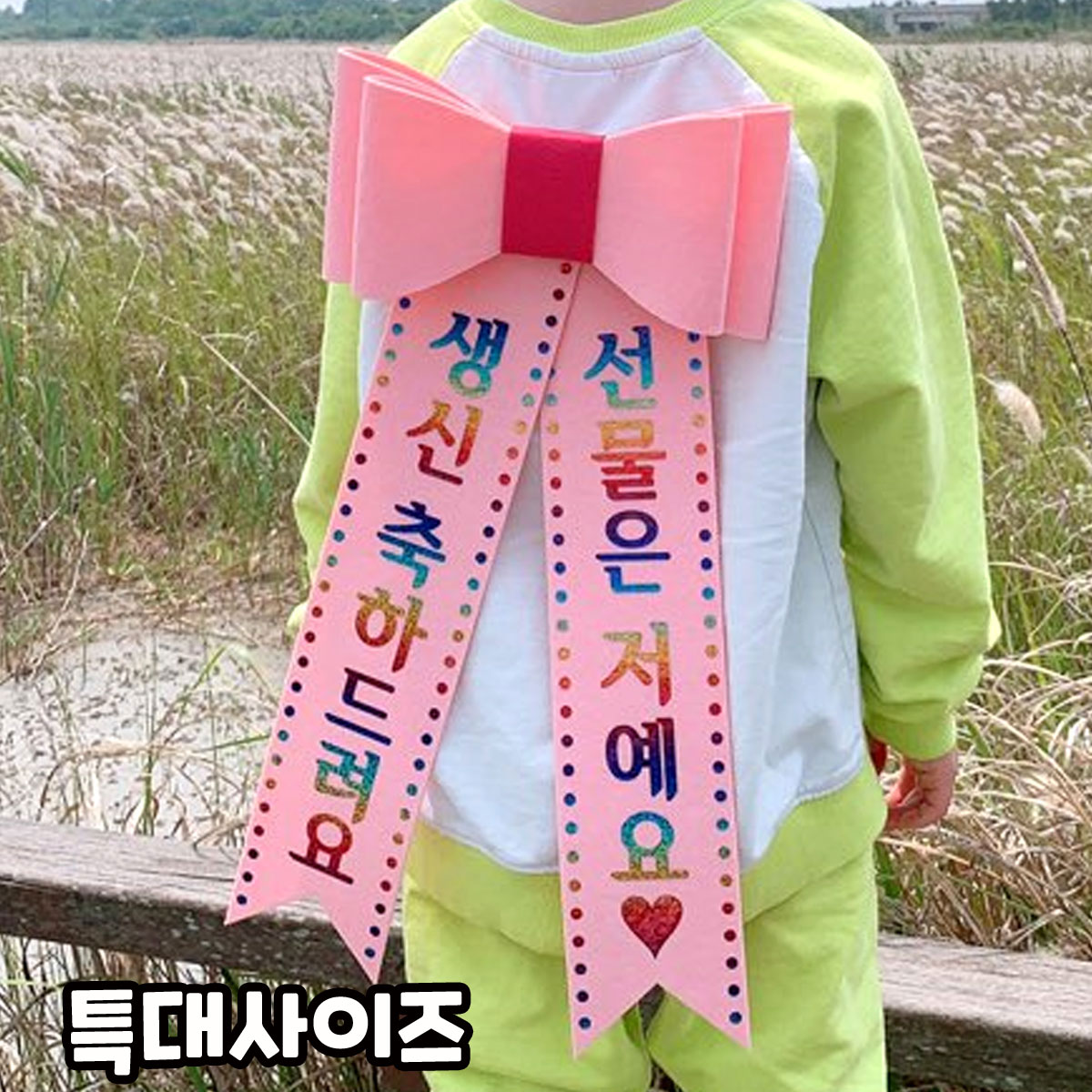 [무료배송] [sbs드라마 치얼업 협찬] 고급리본 인간화환  생신선물 - 상세 이미지 2