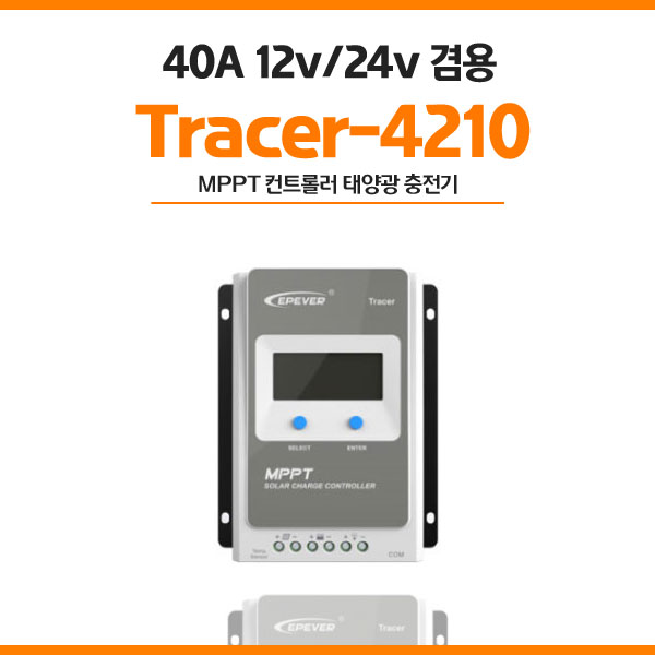 EPEVER Tracer 6420AN 60A 태양광 MPPT 컨트롤러 이피솔라 - 상세 이미지 5