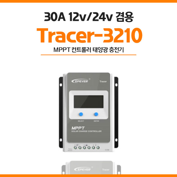 EPEVER Tracer 6420AN 60A 태양광 MPPT 컨트롤러 이피솔라 - 상세 이미지 4
