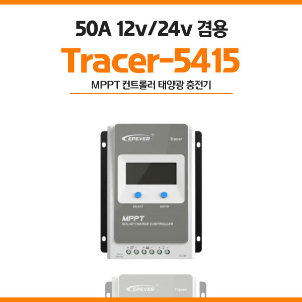 EPEVER Tracer 6420AN 60A 태양광 MPPT 컨트롤러 이피솔라 이미지 6