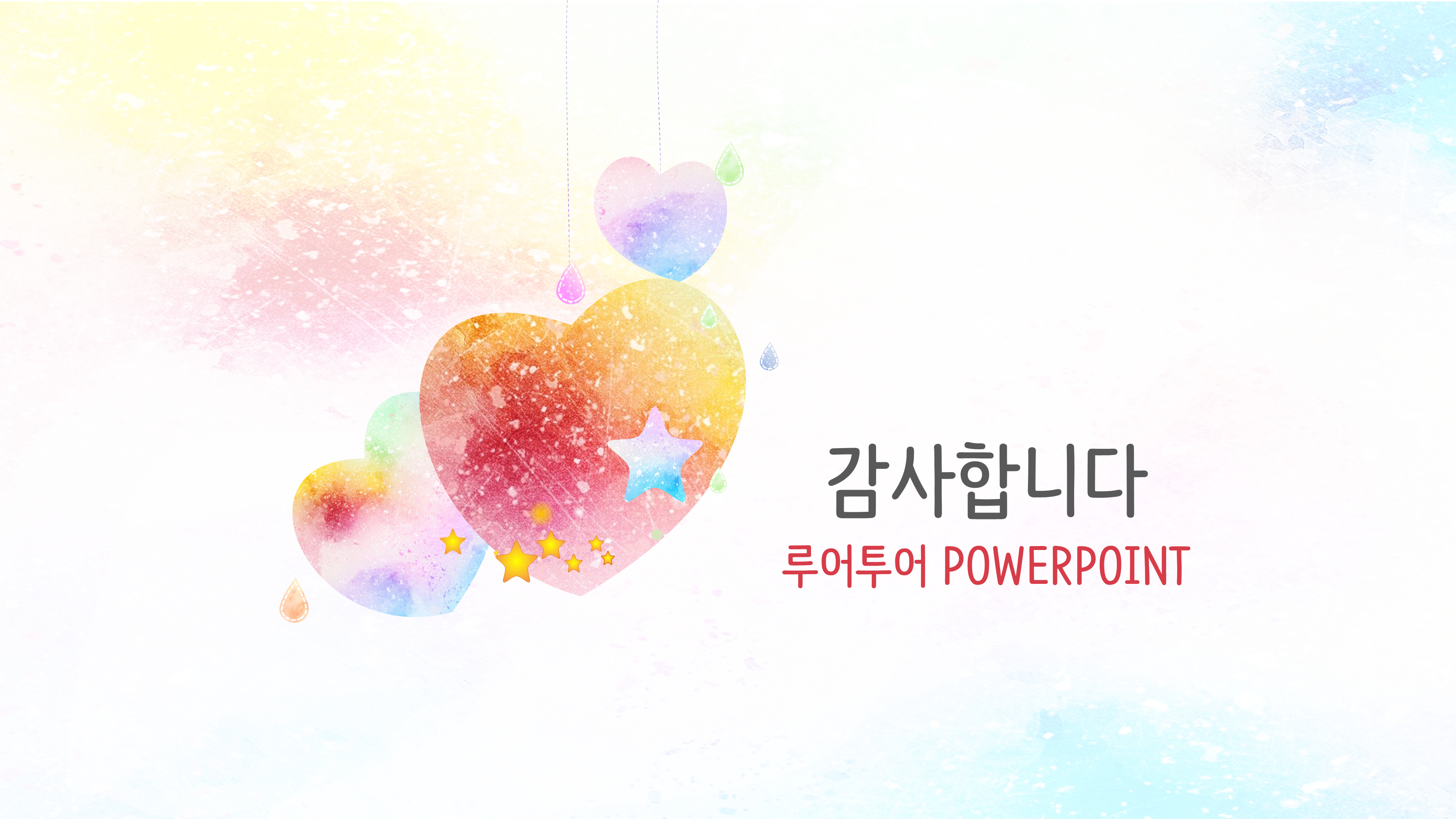 358 동화 분위기의 예쁜 PPT 배경 템플릿 - 하트 무늬로 만든 파워포인트 배경 - 상세 이미지 4