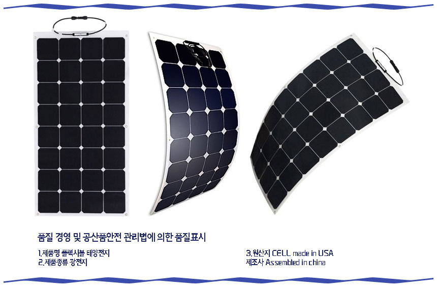 플렉시블 100W 태양광 패널 솔라 판넬 차량 발전 - 상세 이미지 2