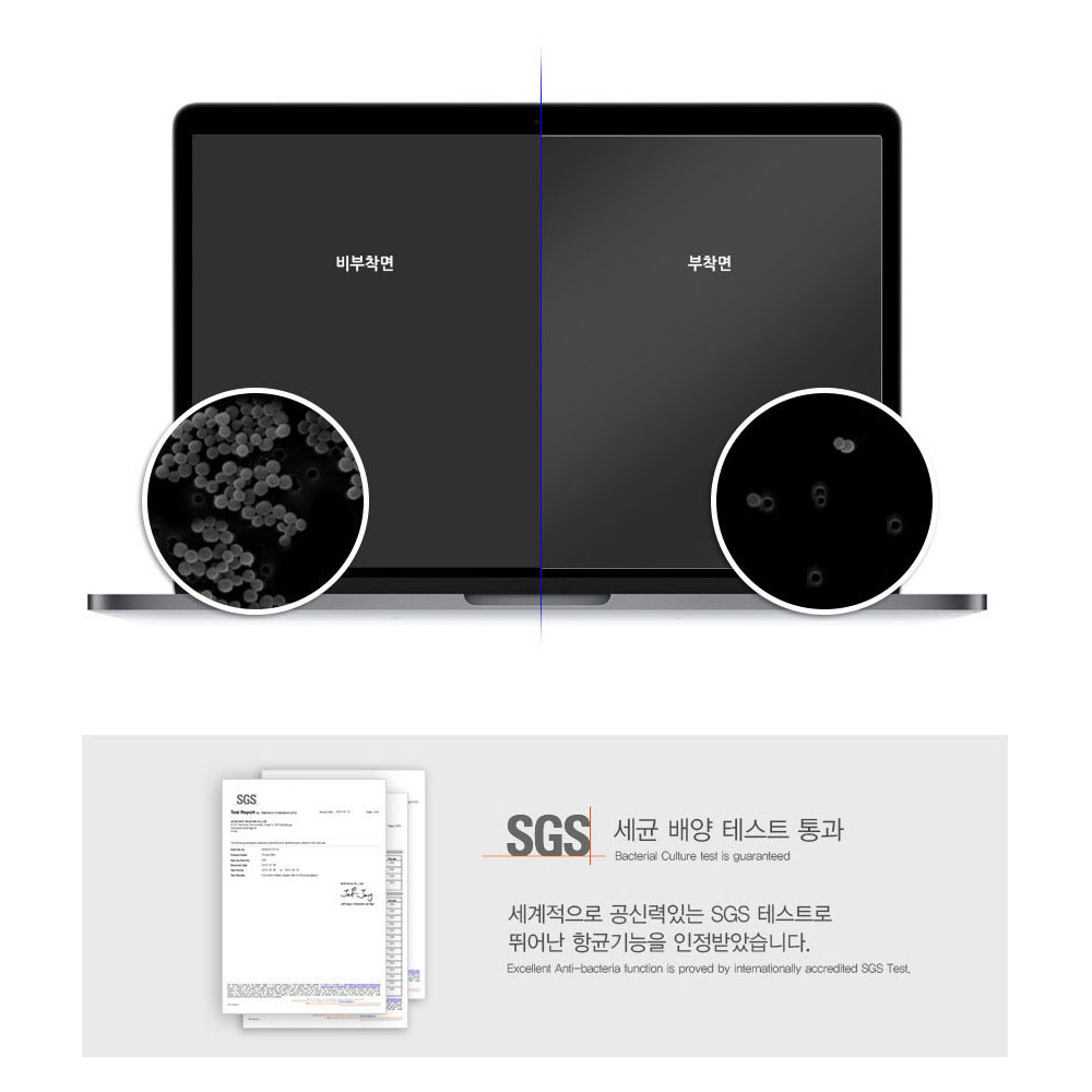 맥북프로13 2020 터치바 2.0GHz 항균 보안필름 블루라이트차단 양면 정보보안기 - 상세 이미지 3
