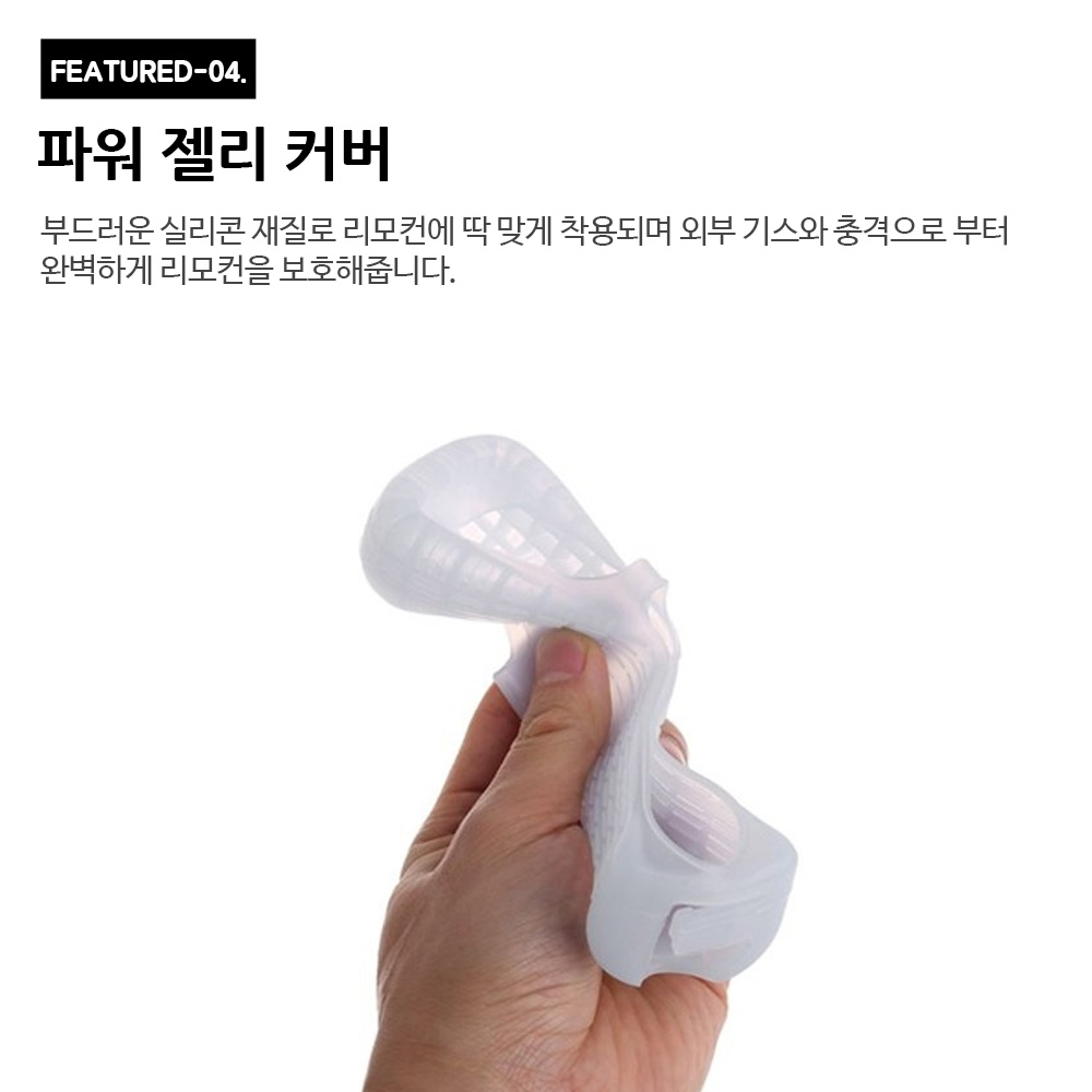 닌텐도Wii 리모컨 실리콘커버 구매팁 활용법 리뷰