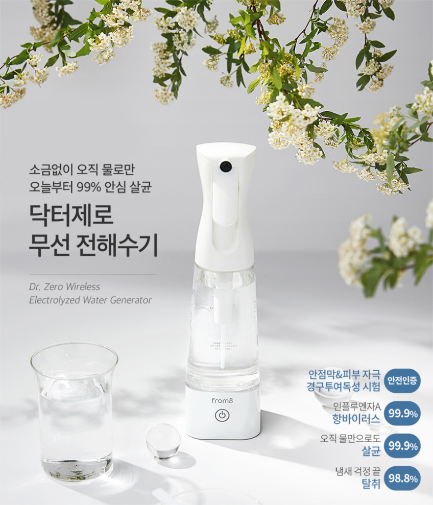 닥터제로 무선 살균 탈취 전해수기 살균수 손세정 과일 세척 FA147 판매처 상세 정보 이미지 3