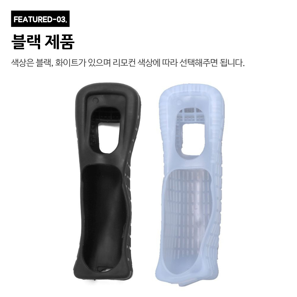 닌텐도Wii 리모컨 실리콘커버 구매팁 활용법 리뷰