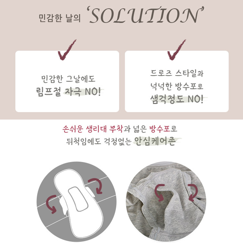 이너프 위생팬티 여성드로즈 여자 사각 팬티 생리 샘방지 면스판 - 상세 이미지 2