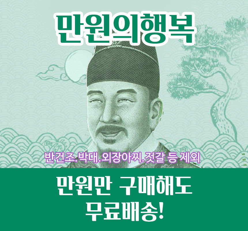 맛나 건어물 이미지