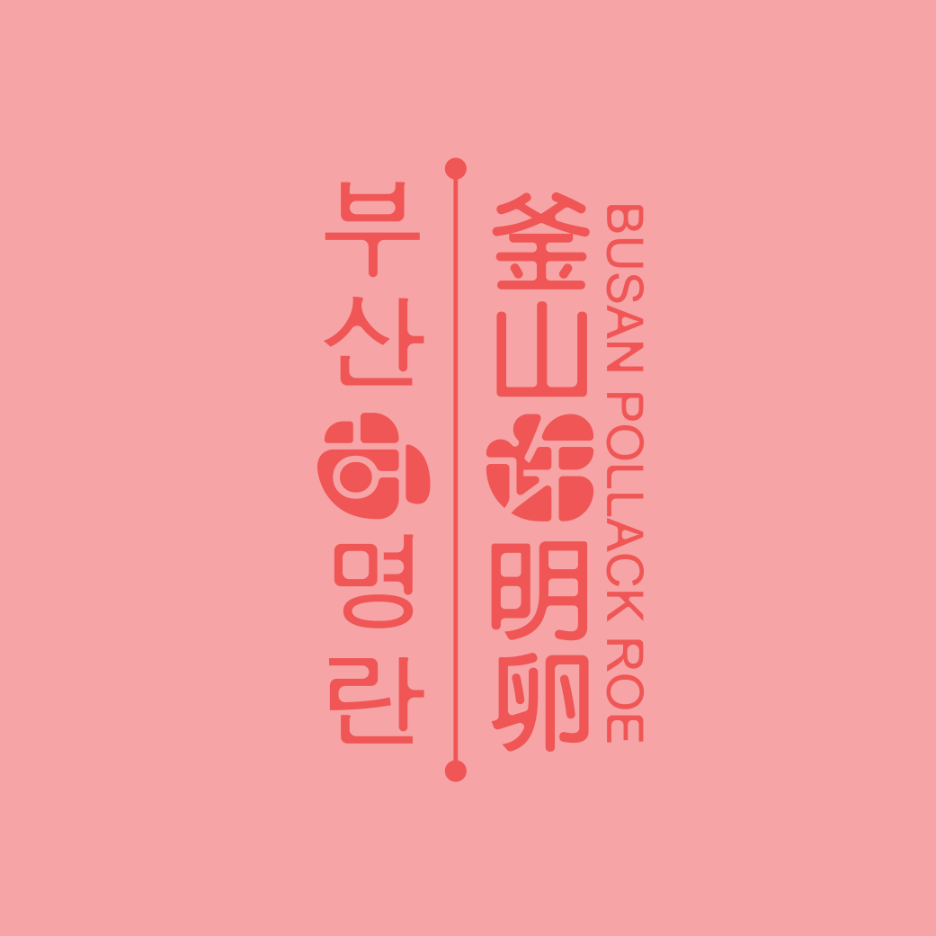 부산허명란 스토어 로고