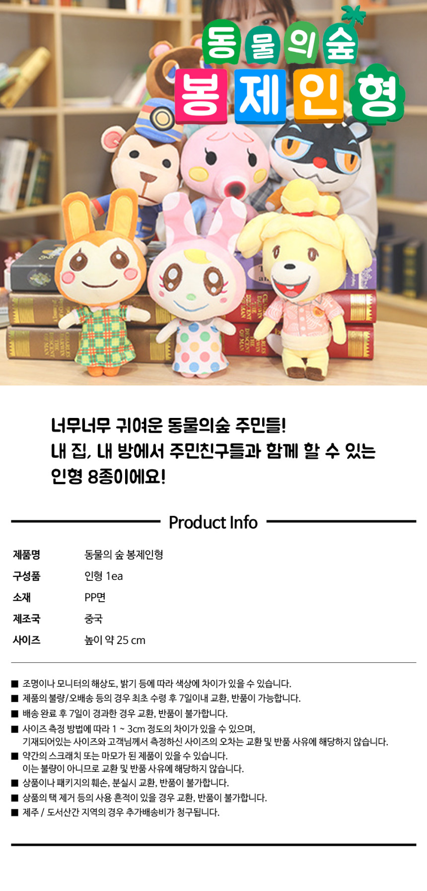 모여봐요 동물의숲 봉제 인형 8종 소형 대형 40cm 동숲 모동숲 - 티몬 모여봐요 동물의숲 봉제 인형 8종 소형 대형 40Cm 동숲 모동숲 - 티몬
