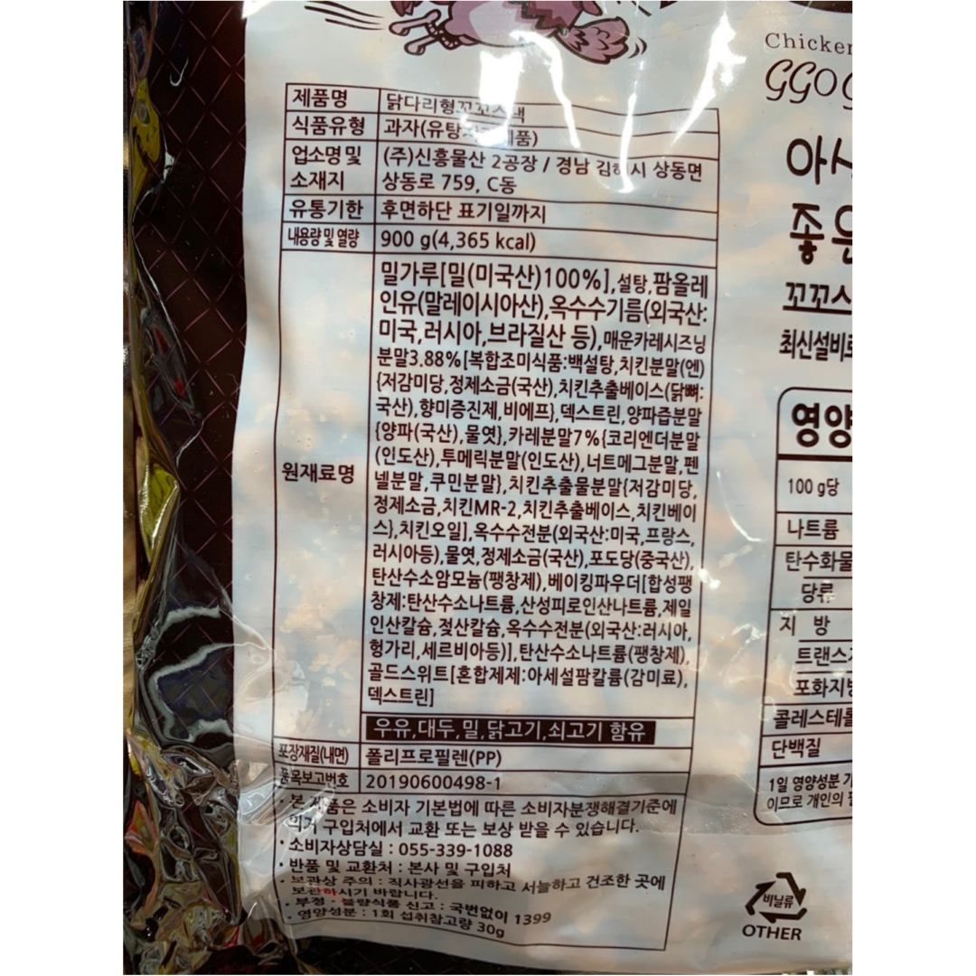 고래상회 닭다리 꼬꼬스낵 800g 주전부리 맥주안주 회사간식 탕비실 - 상세 이미지 3