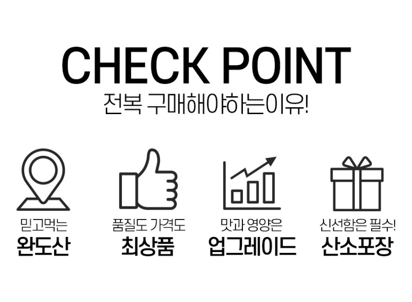 국내산 완도 활전복 1kg 판매처 상세 정보 이미지 4