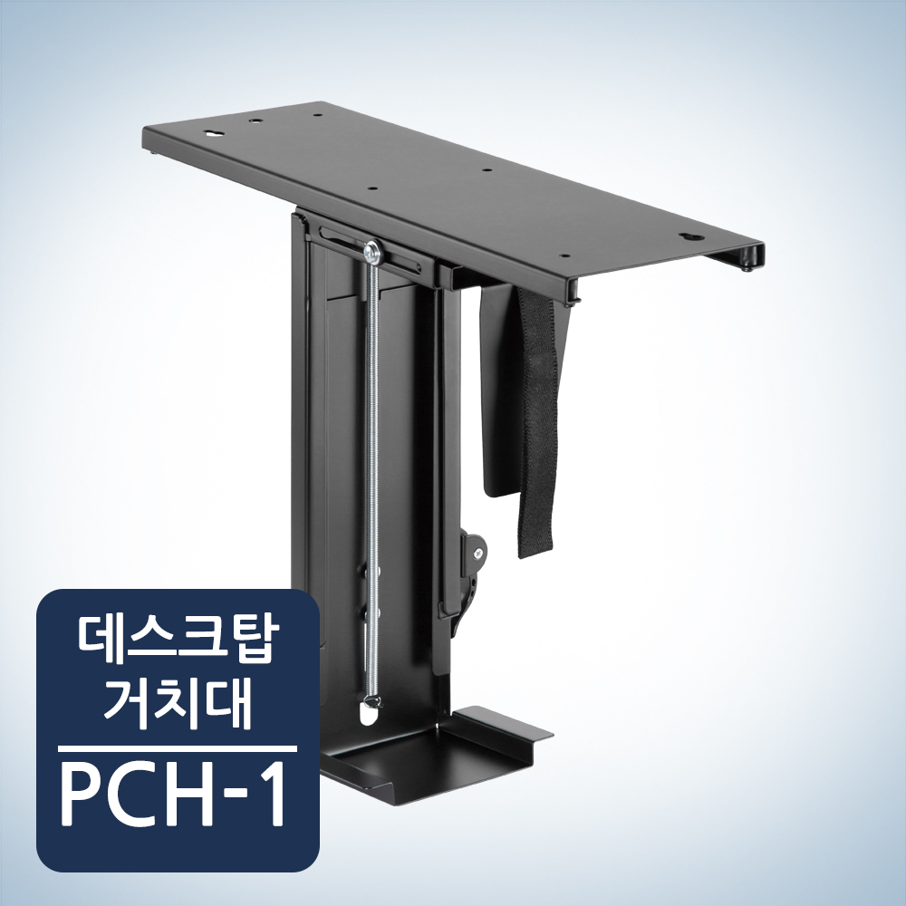 카멜마운트 PC 데스크탑 거치대 PCH-1 - 상세 이미지 2