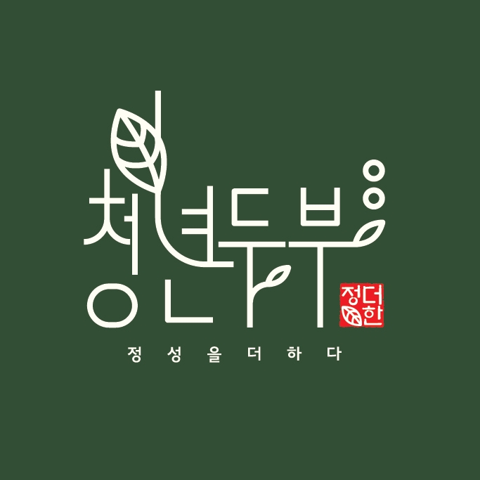 청년두부 스토어 로고