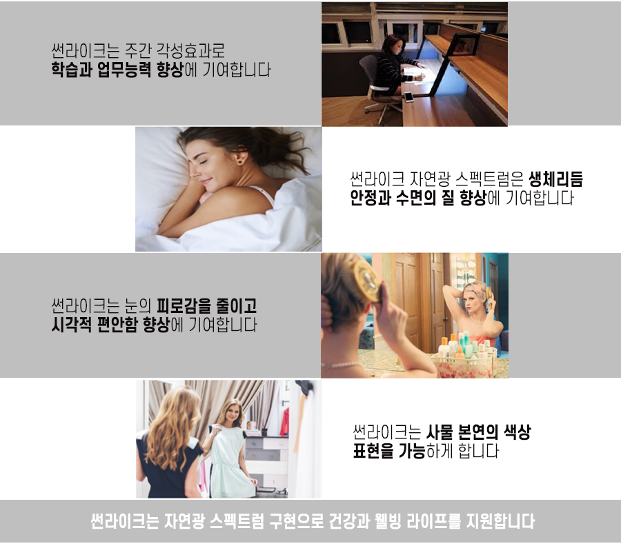 시력보호 썬라이크 LED모듈 주방 욕실 20W 리폼 교체 플리커프리 절연 KS 5700K - 상세 이미지 3