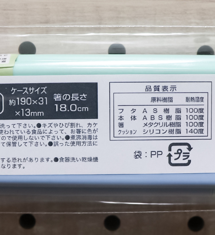 짱구 파자마 머그컵 젓가락 케이스 도시락 런치박스 530ml - 하카타몰