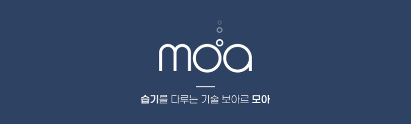 보아르 모아 파워 대용량 제습기 최대 27L 공기청정 가정용 저소음 거실 습기제거 판매처 상세 정보 이미지 2