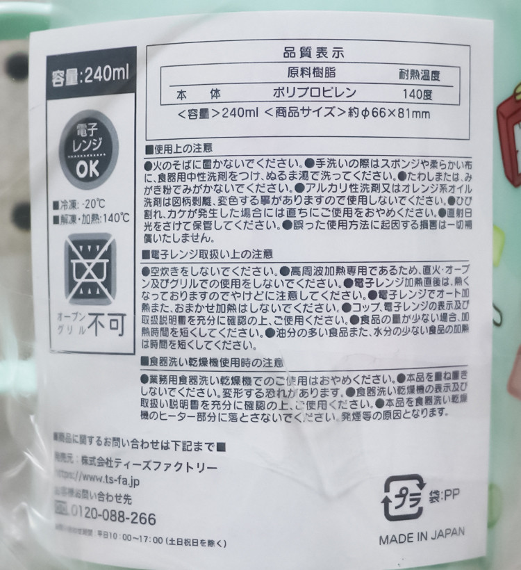 짱구 파자마 머그컵 젓가락 케이스 도시락 런치박스 530ml - 하카타몰